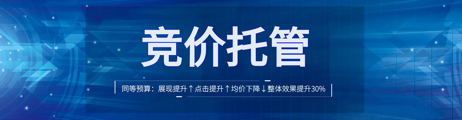 凤城百度包年竞价