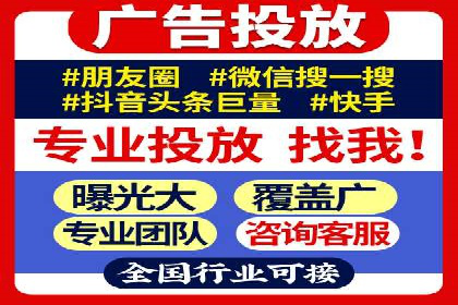 竞价推广代运营助力企业品牌口碑传播